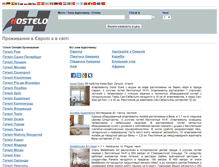 Tablet Screenshot of hostelo.com.ua