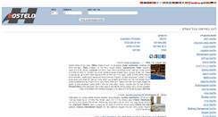 Desktop Screenshot of hostelo.co.il