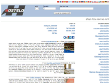 Tablet Screenshot of hostelo.co.il